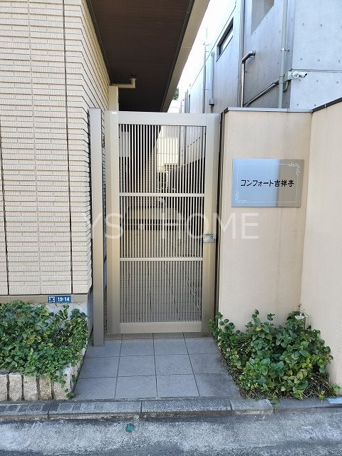 コンフォート吉祥寺 その他13