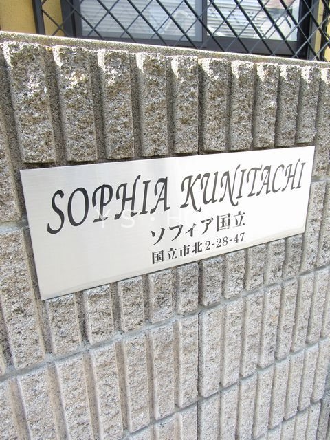 ソフィア国立 その他1