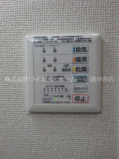 グランウッド その他8