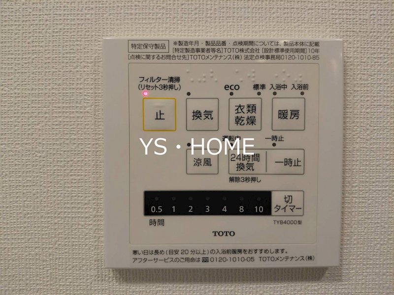 フレンシア高円寺北    その他4