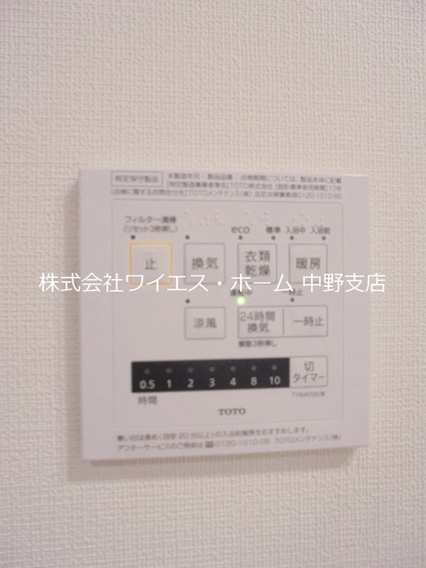 フレンシア高円寺北  その他5