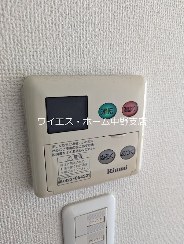 ステージファースト中野駅前 その他4
