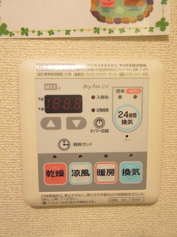 RIDGE新宿西落合（旧ルクレ新宿西落合） その他4