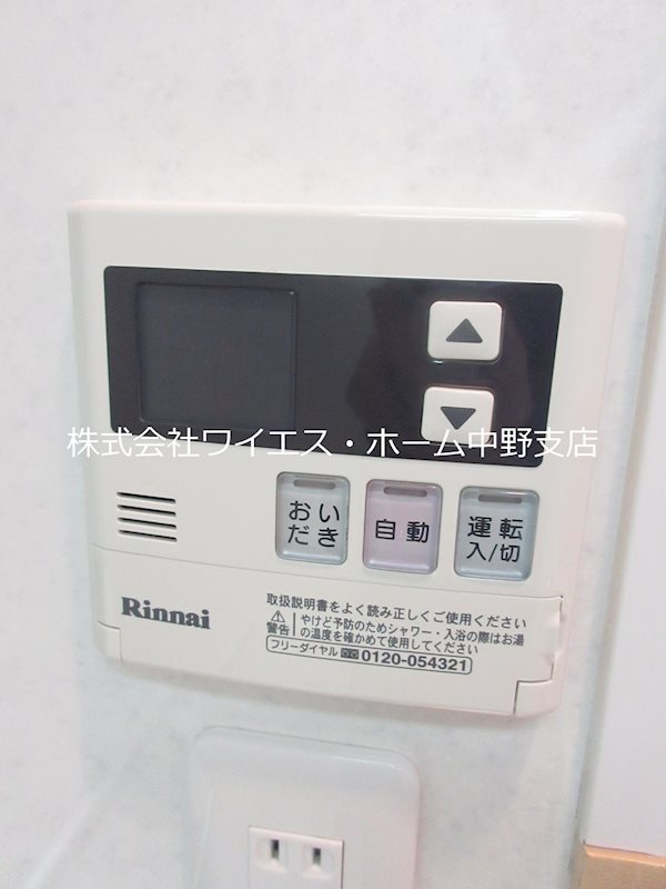 RIDGE新宿西落合（旧ルクレ新宿西落合） その他6