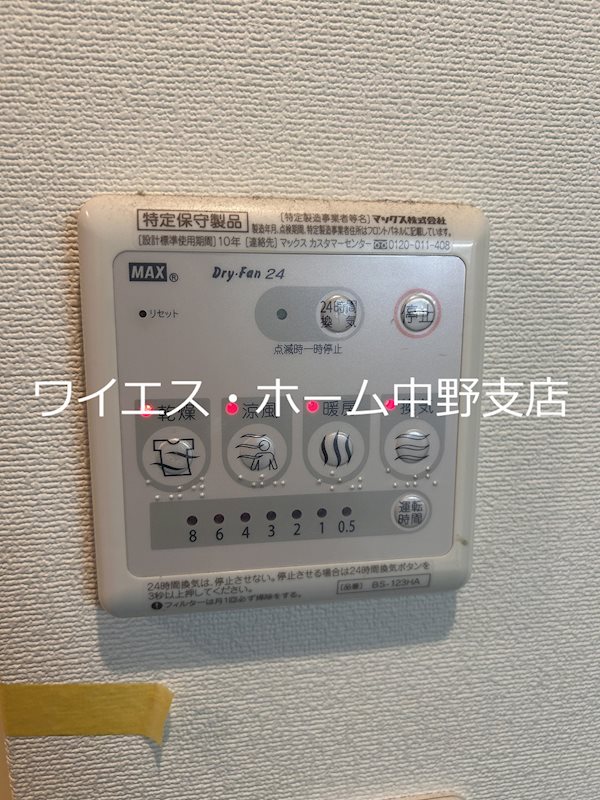 サンハイムフローラ  その他5