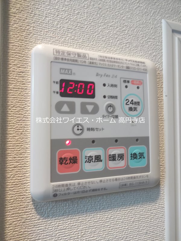 Y&amp;#39;sFlat高円寺  その他5