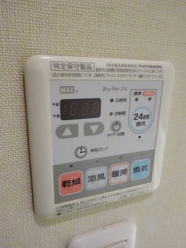その他8