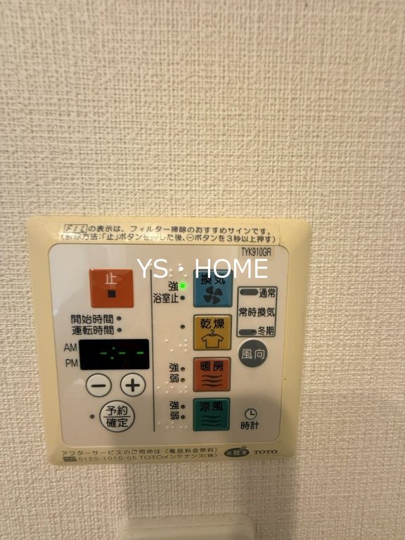レジディア中落合C棟 その他13