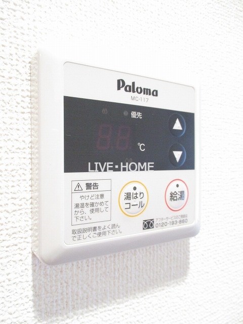 その他8