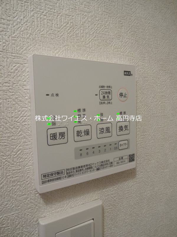 八景舎高円寺北　月 その他4