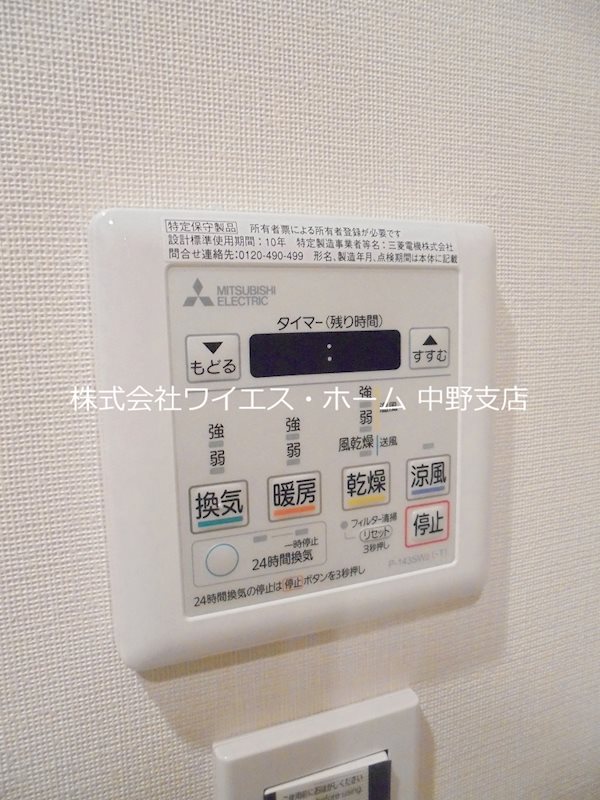 プライマル新中野 その他13