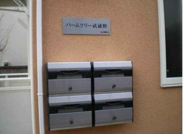 パームツリー武蔵野 その他5