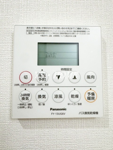 その他7