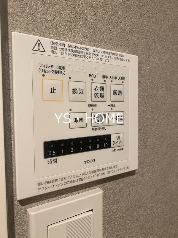 レジディア杉並方南町 その他4