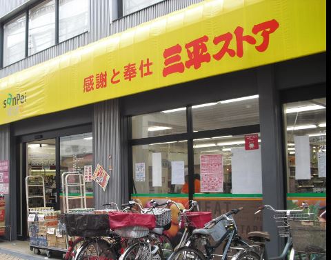 ルック新高円寺・京 周辺画像5
