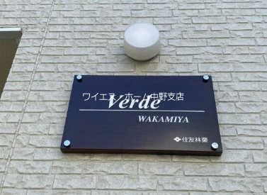 その他8