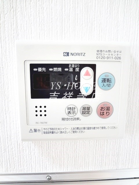ハイリードセイフウ その他15