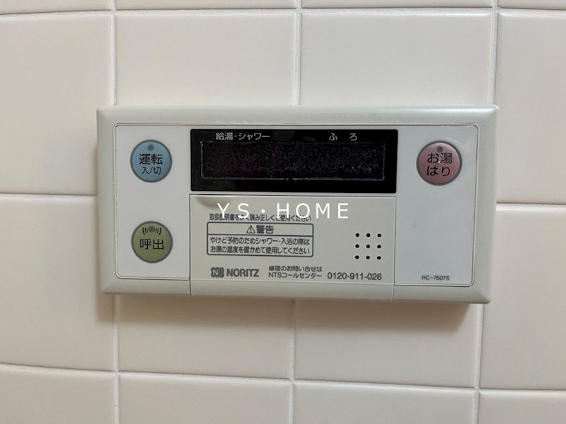 ハイリードセイフウ その他15