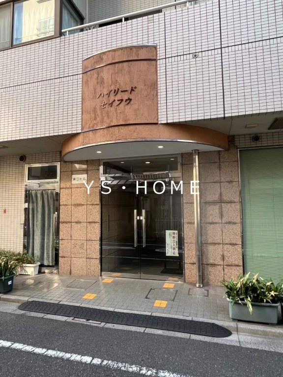 ハイリードセイフウ その他20