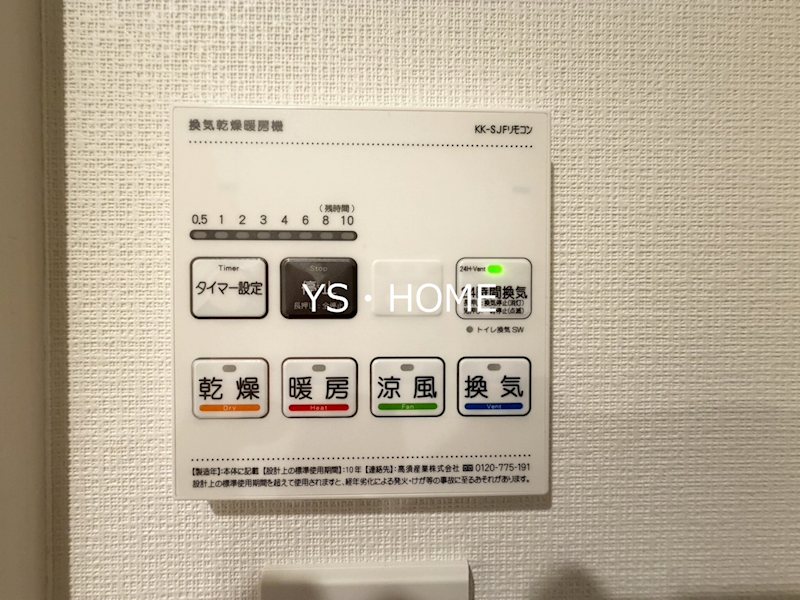 ラシクラス西落合 その他4