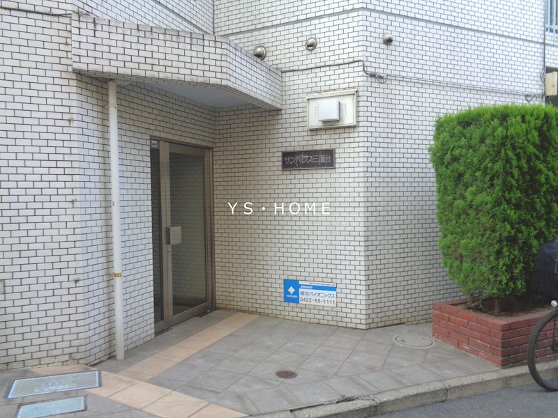 サンパレス三鷹台 その他19