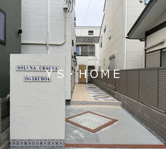 ソルナクレイシア荻窪Ⅳ その他5