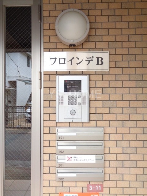 フロインデ　B棟 その他6