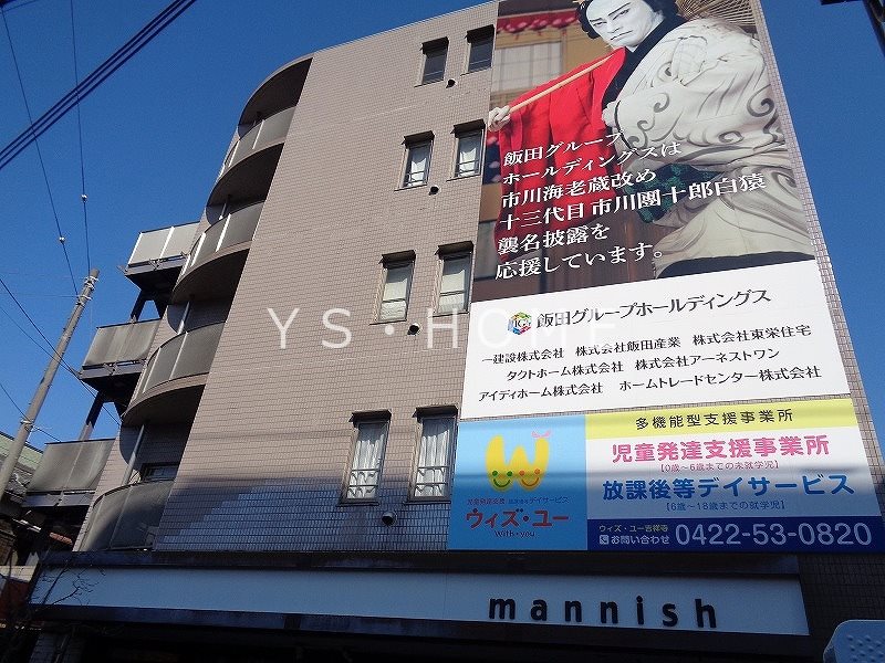 吉祥寺北町ハイム その他外観1