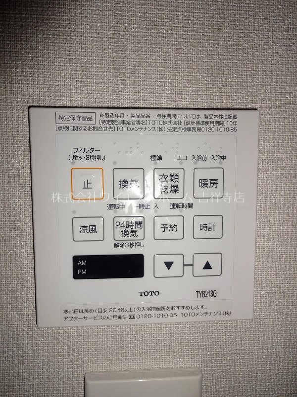 ベルジュール武蔵野中町 その他4