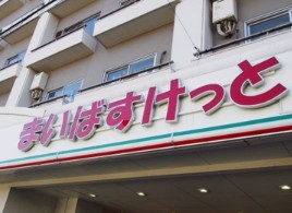 周辺画像3