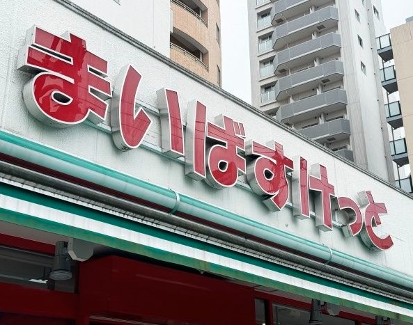 プラスム荻窪 周辺画像1