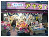 周辺画像8