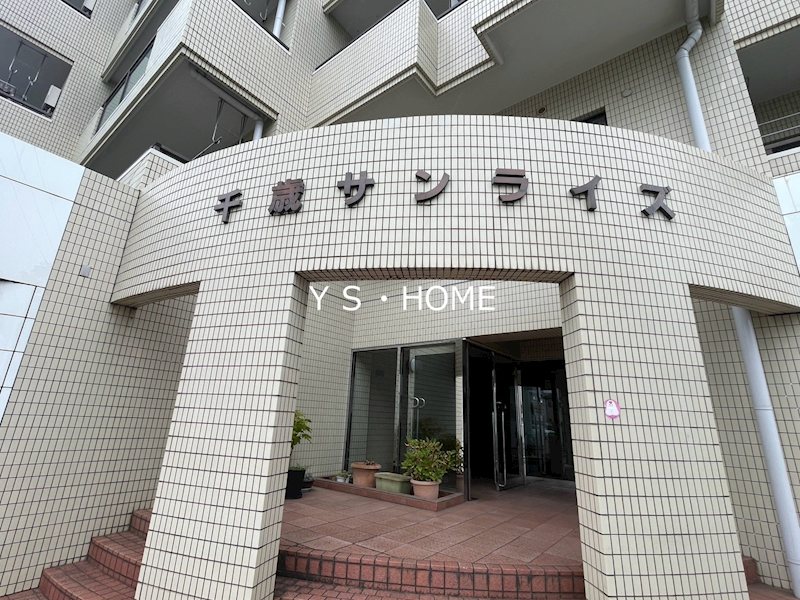 千歳サンライズ その他外観2