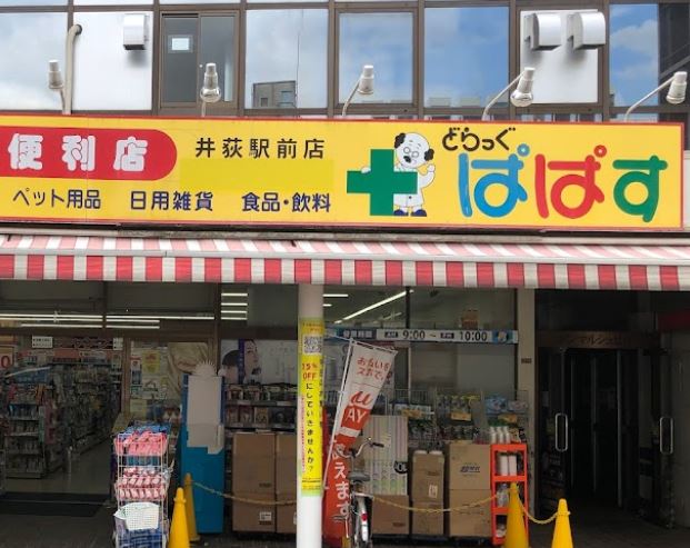パル高千穂 周辺画像5