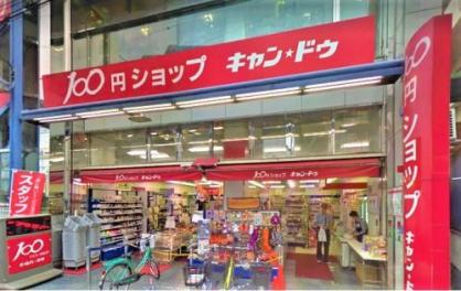 エミリブ東長崎 周辺画像3