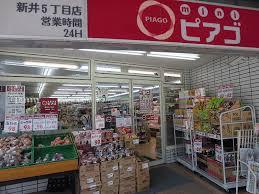 パティーナ中野  周辺画像3