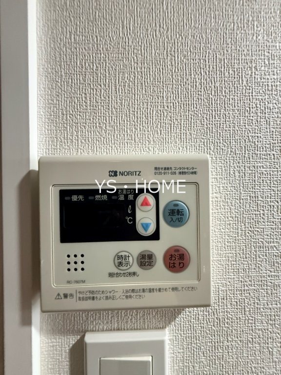ロアール豊島長崎 その他6