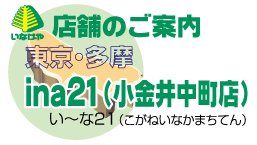 ステラガーデン武蔵小金井 周辺画像1