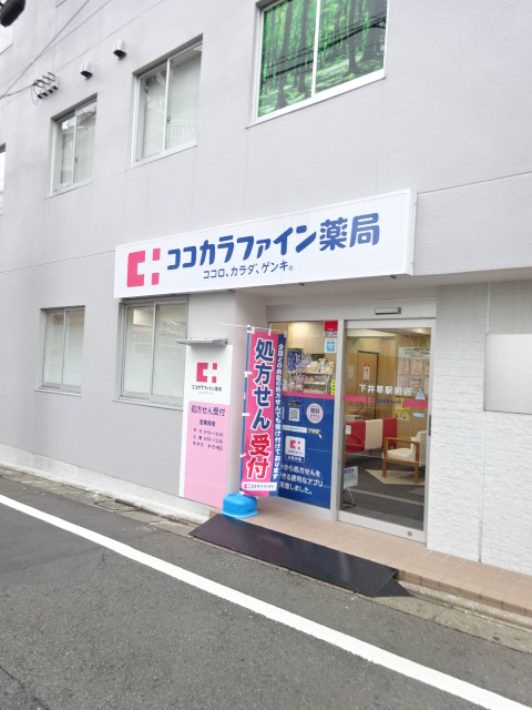 栗山ヴィレッジ 周辺画像5