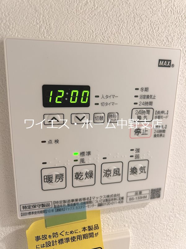 アーバンパーク方南町 その他1