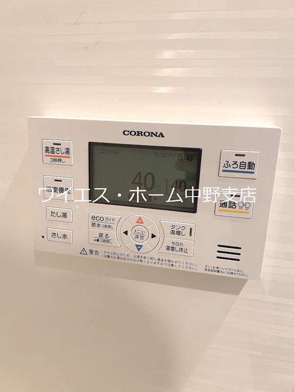 アーバンパーク方南町 その他2