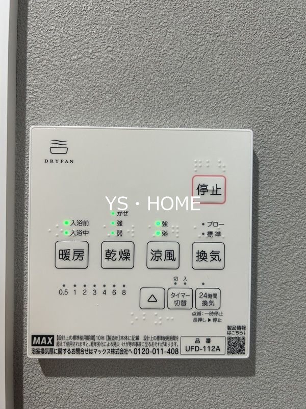KKハイツ その他3
