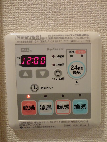 モン・シャトー高円寺北 その他5