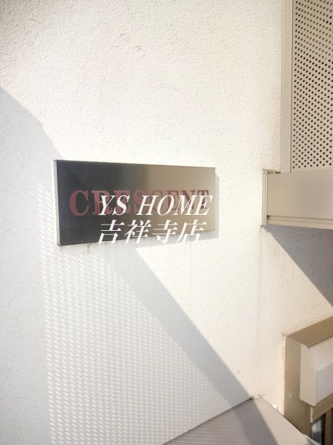 CRESCENT その他2