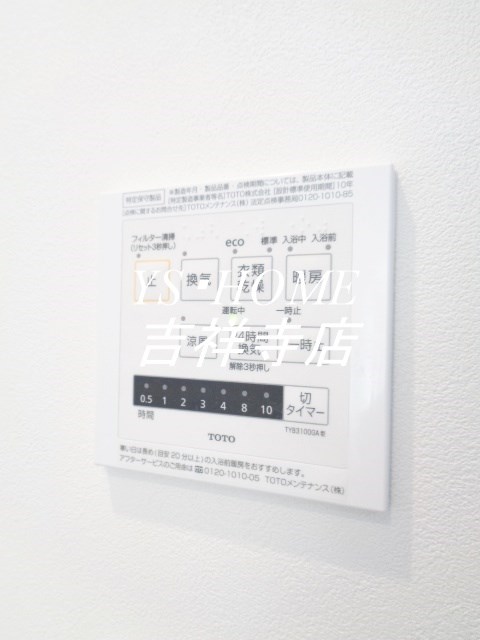 H-スクエア吉祥寺House　南棟  その他2