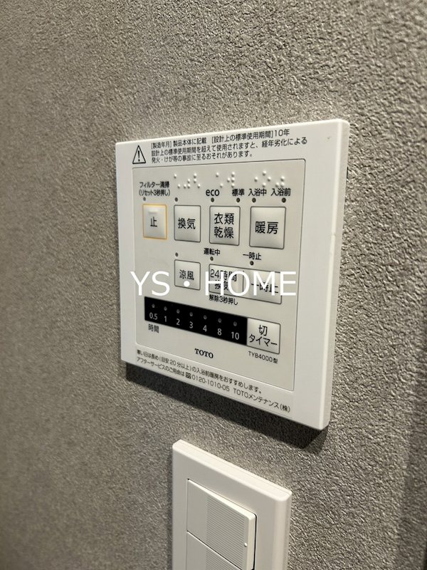 レジディア杉並方南町 その他5
