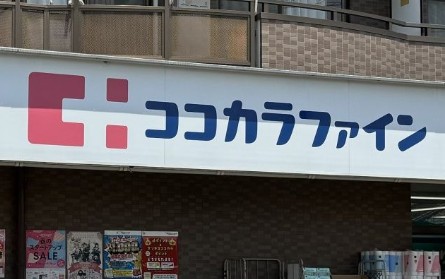 ユーロポート方南町  周辺画像6
