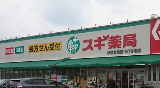 サンハイム宮前  周辺画像3