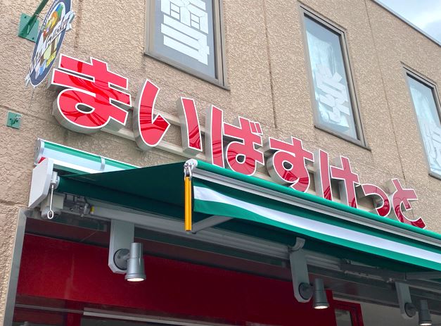 デザインコート吉祥寺456 周辺画像6