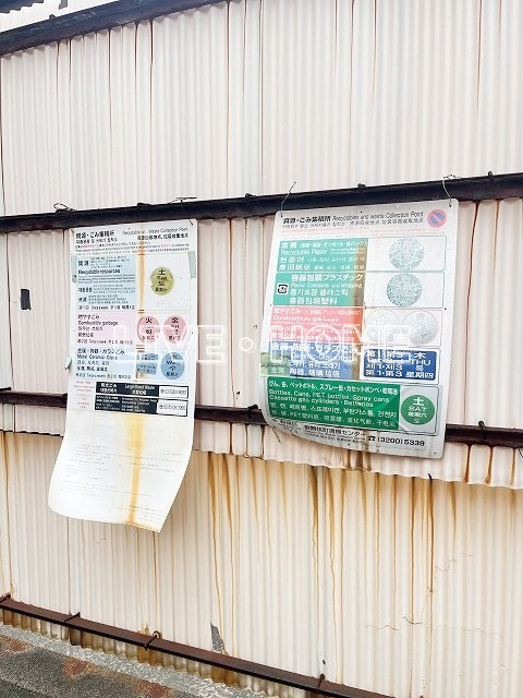 東京都新宿区百人町２丁目 その他
